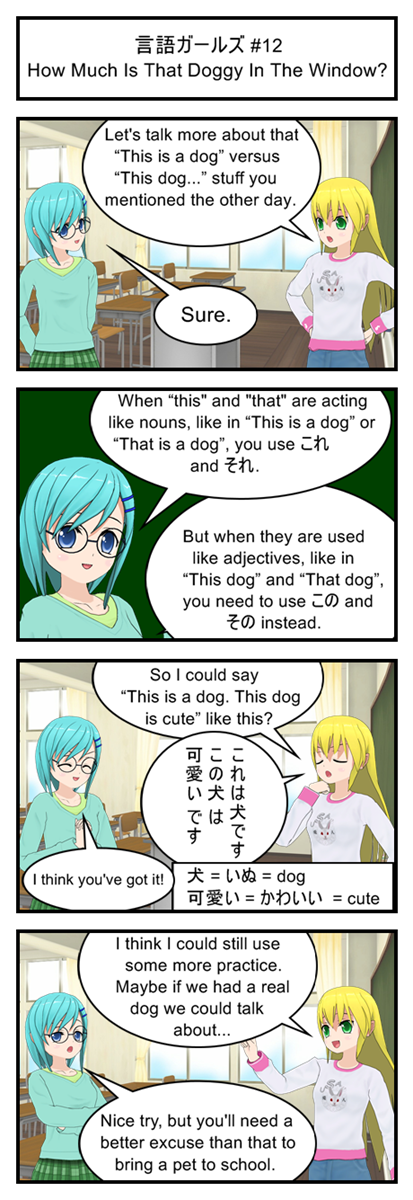 Gengo Girls #12: How Much Is That Doggy In The Window?