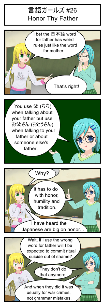 Gengo Girls #26: Honor Thy Father