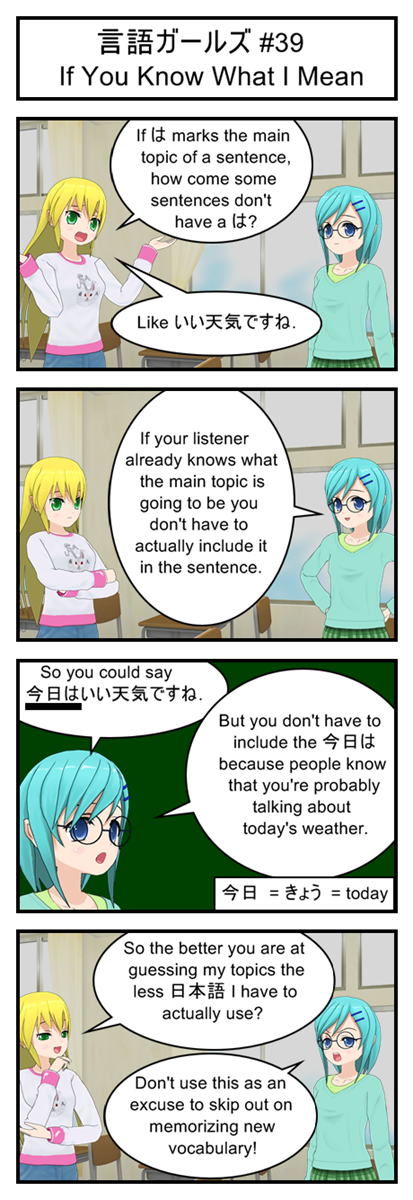 Gengo Girls #39: If You Know What I Mean