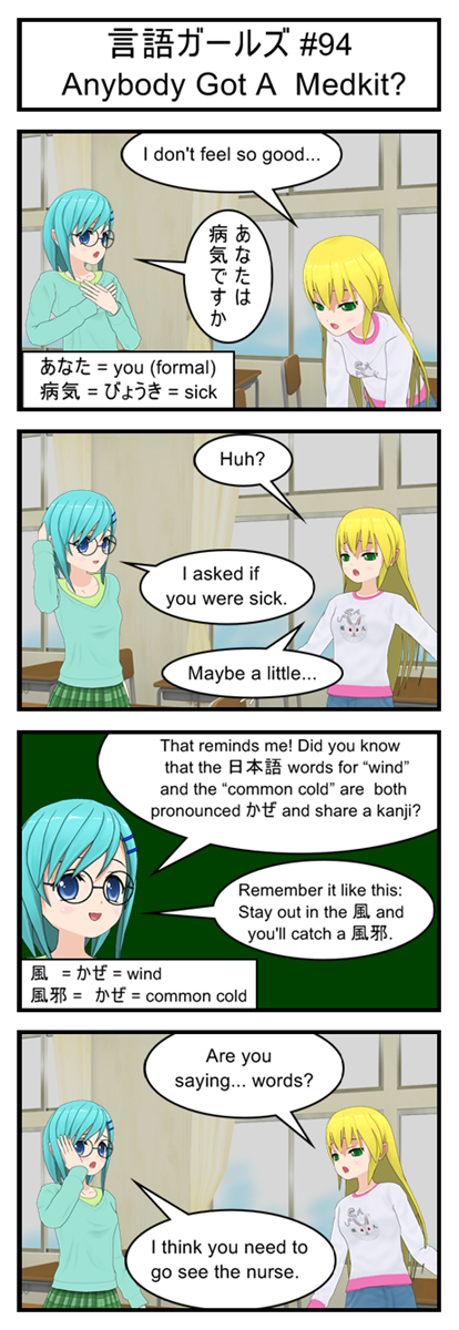 Gengo Girls #94: Anybody Got A  Medkit?