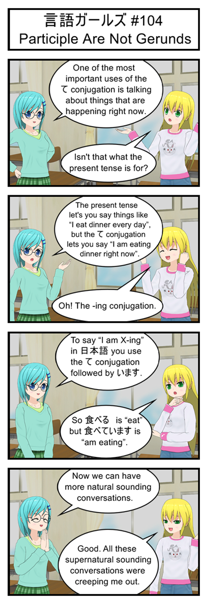 Gengo Girls #104: Participle Are Not Gerunds